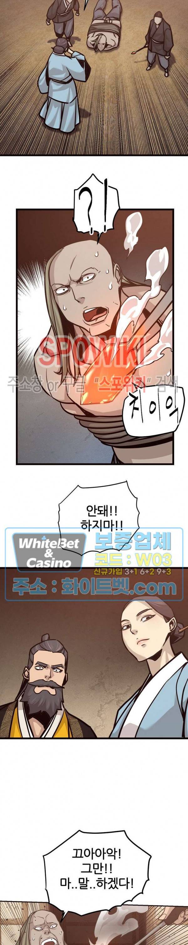 원수 60화 22