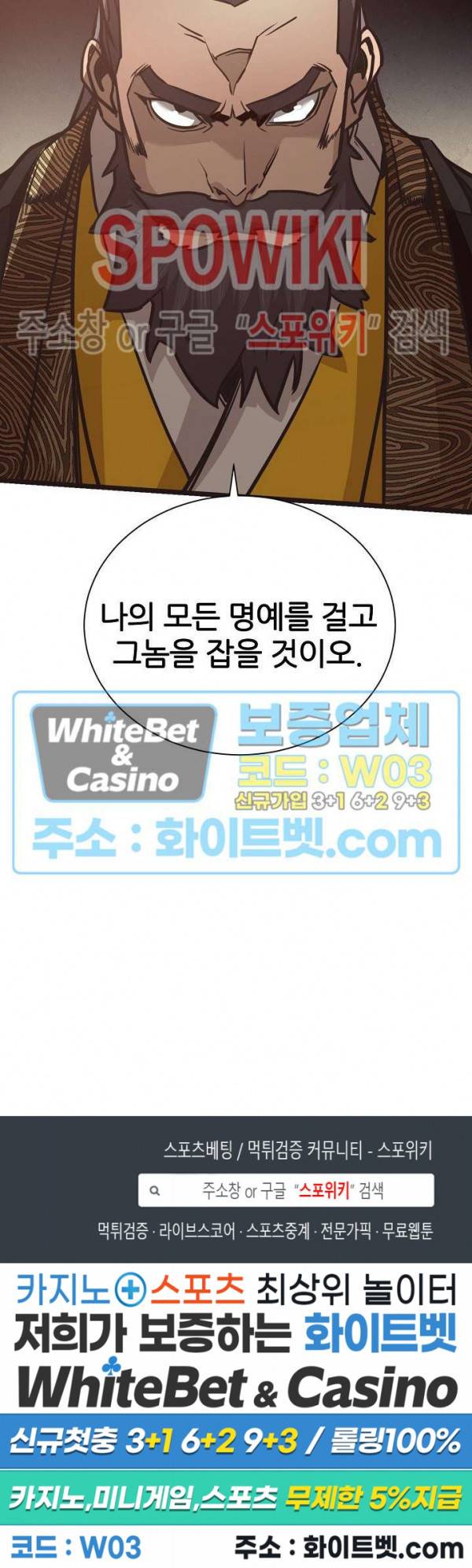 원수 60화 25