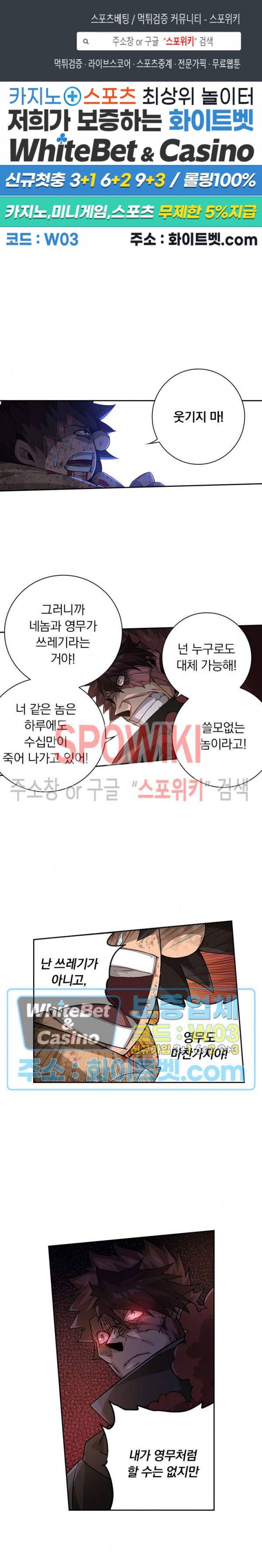 무권 284화 1