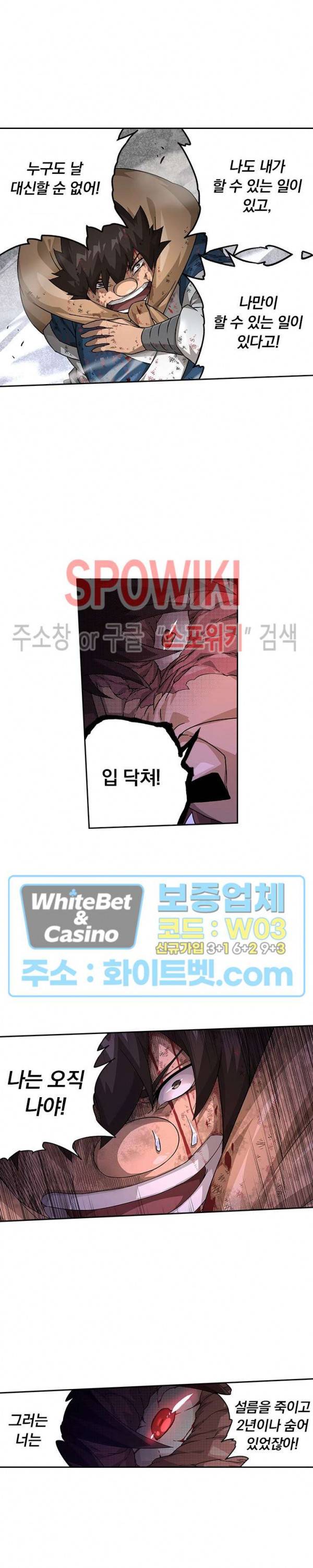 무권 284화 2