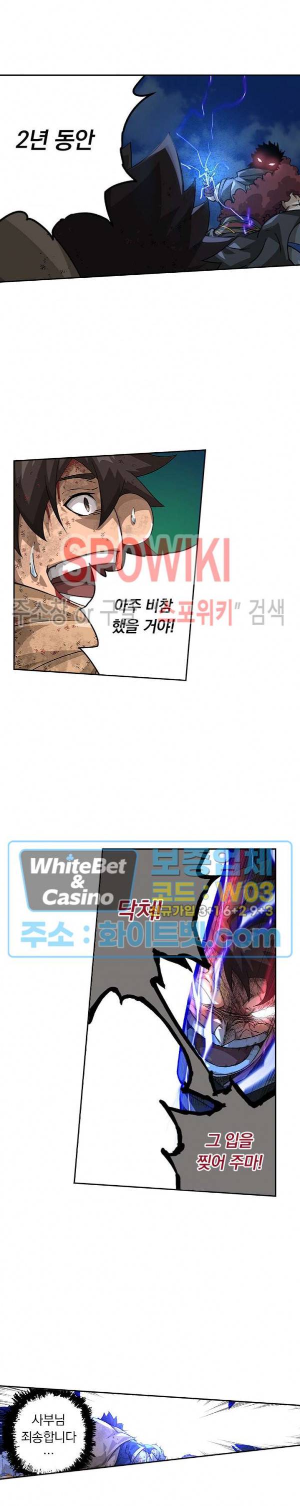 무권 284화 3