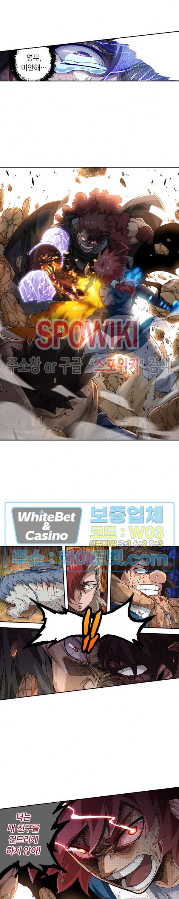 무권 284화 4