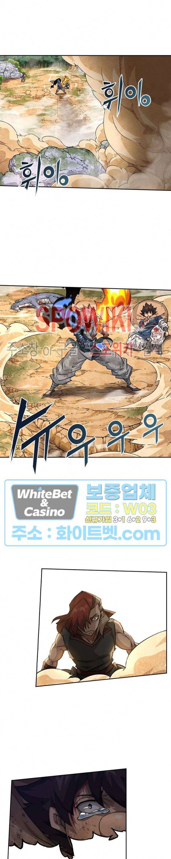 무권 284화 6