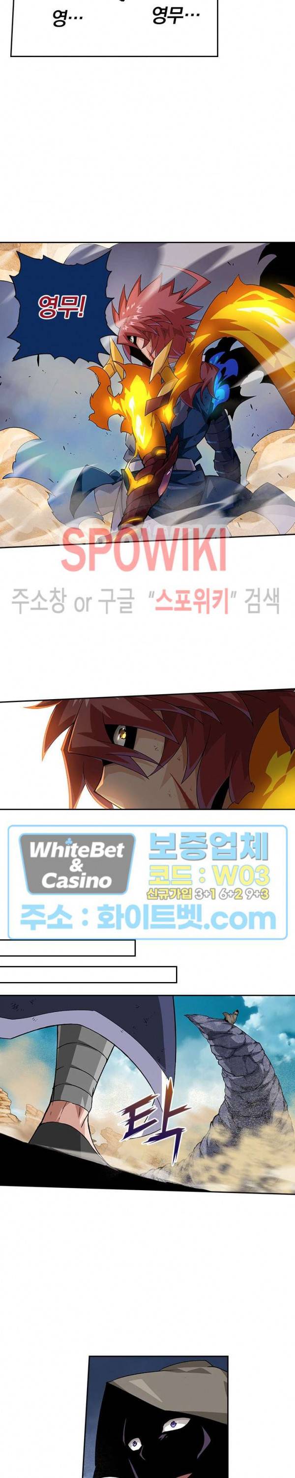 무권 284화 7