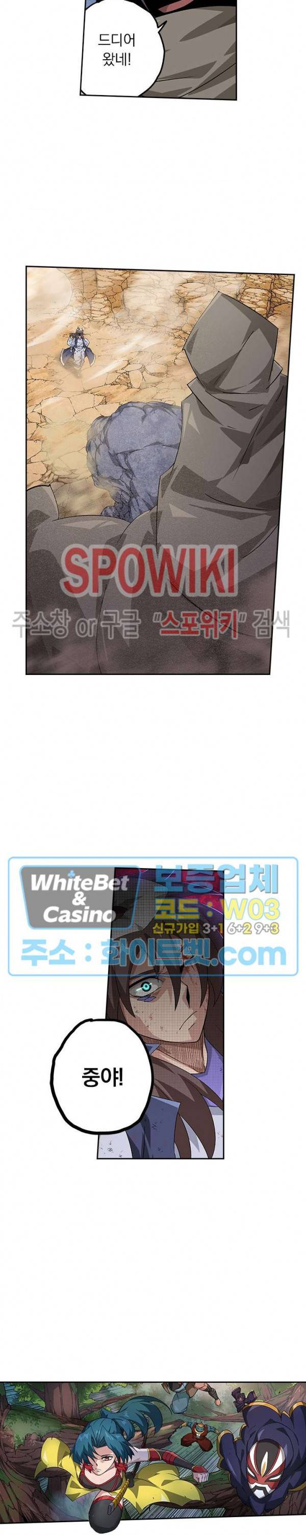 무권 284화 8