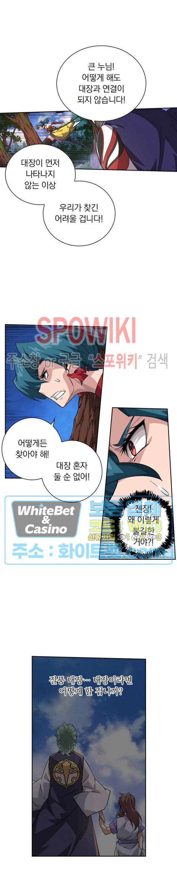 무권 284화 9