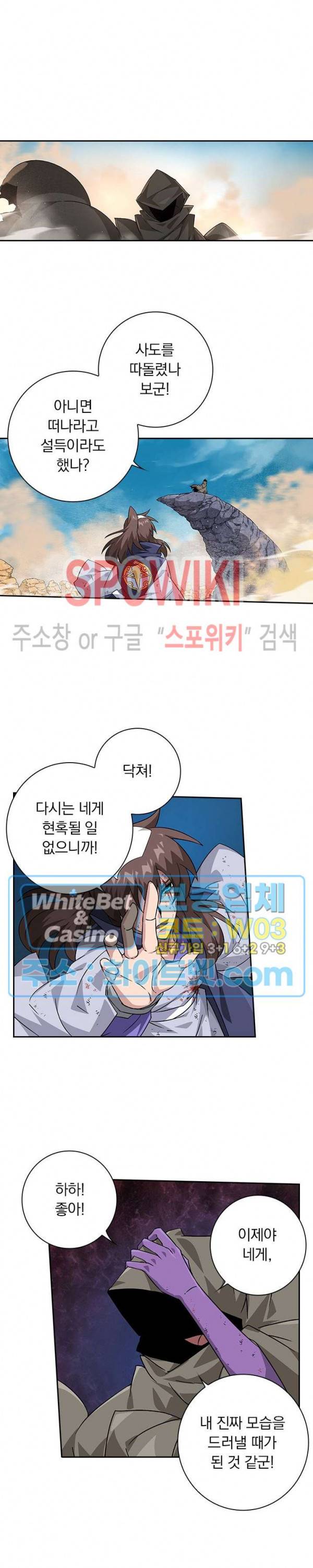 무권 284화 10