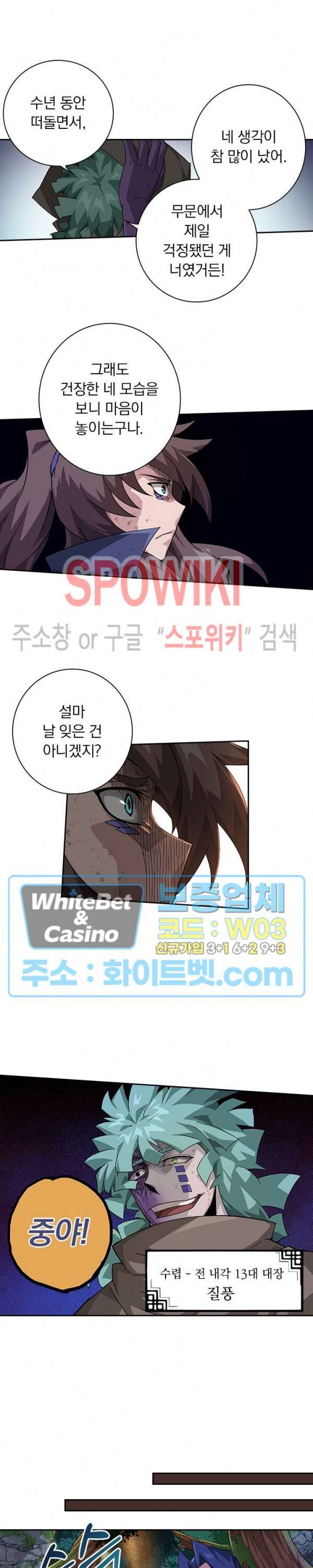 무권 284화 11