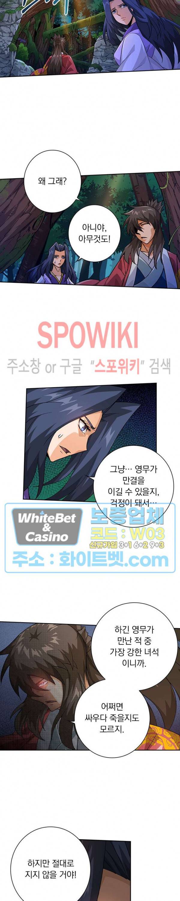 무권 284화 12