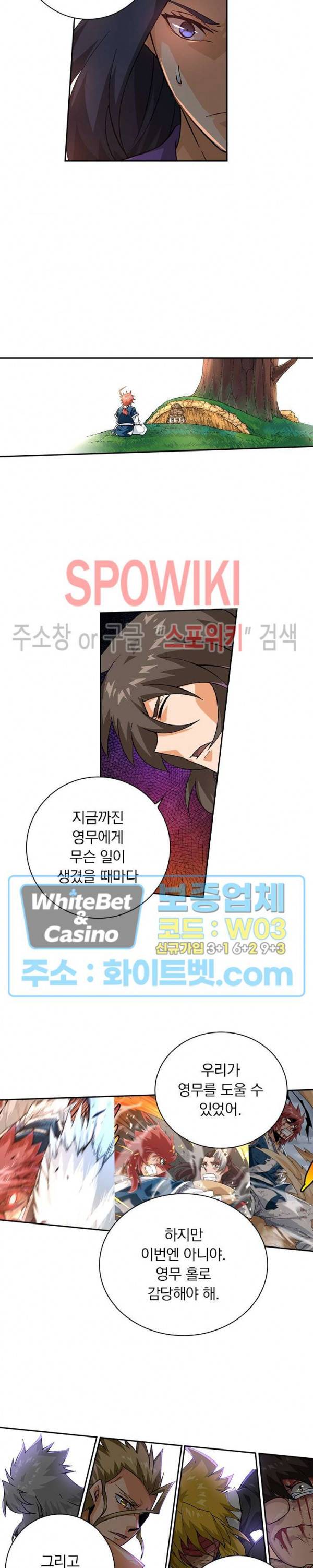 무권 284화 13