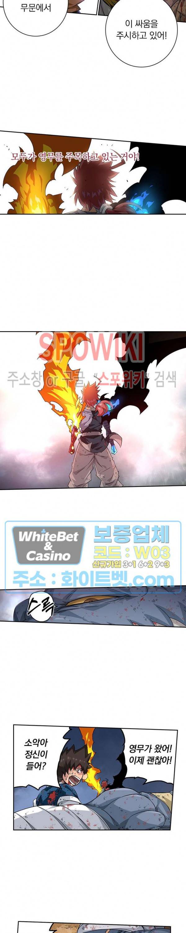 무권 284화 14