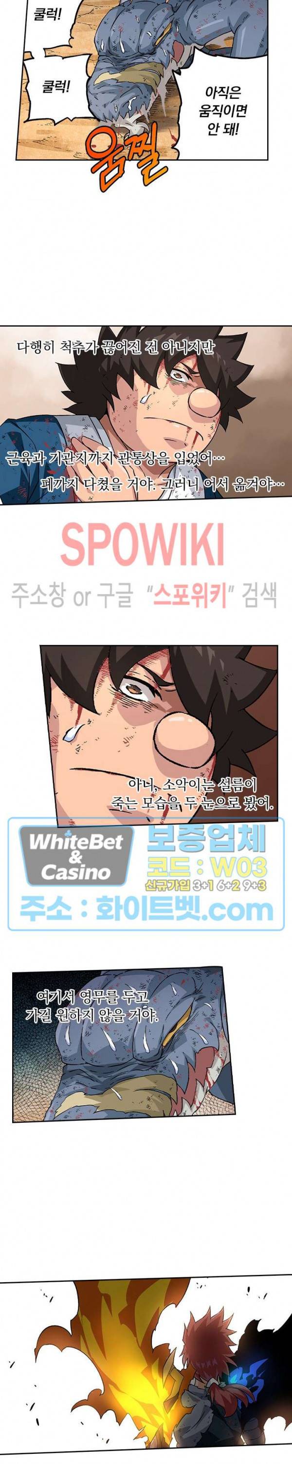 무권 284화 15
