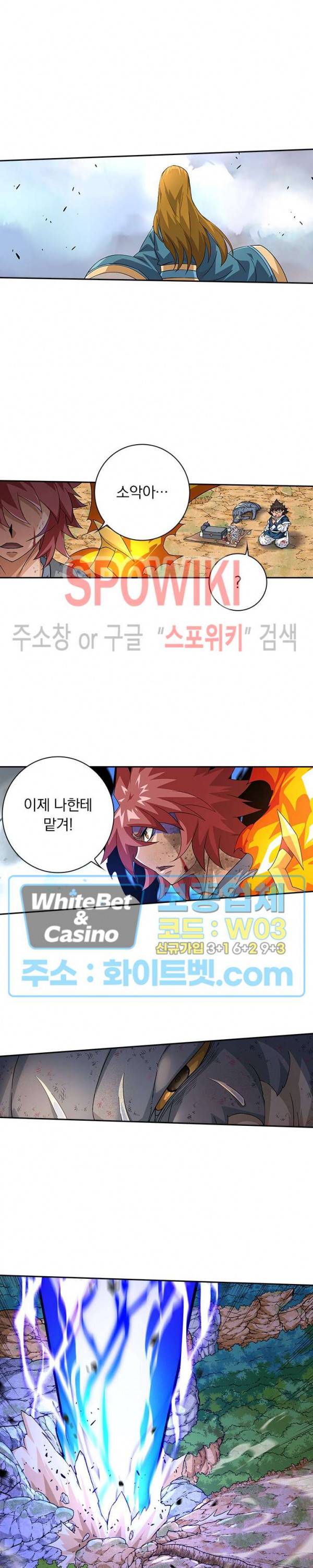 무권 284화 16