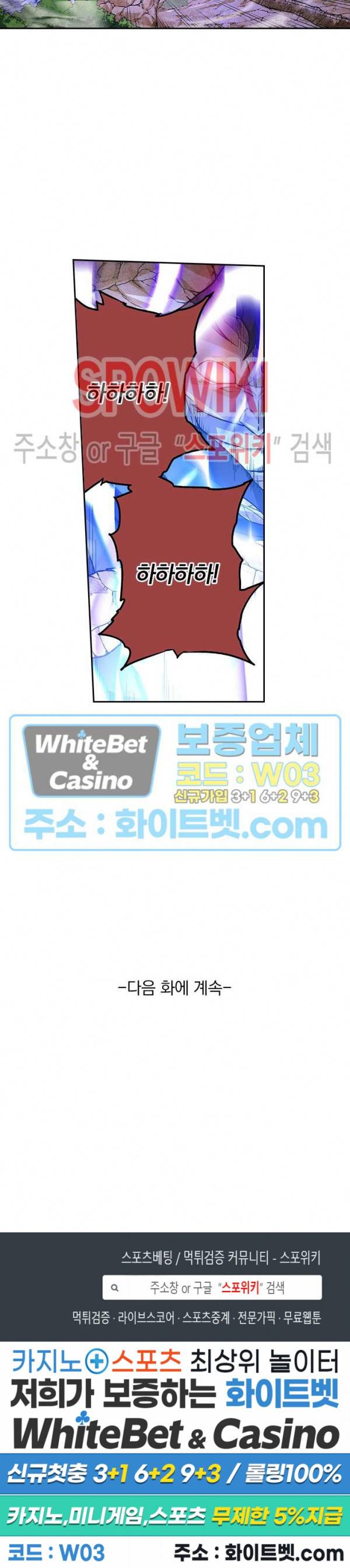 무권 284화 17
