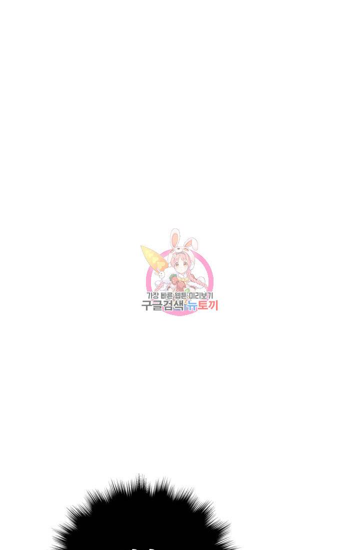 토템의 영역 2부 8화 1