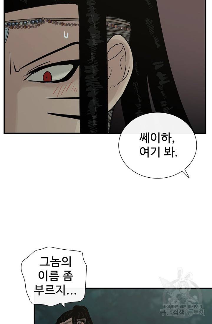 토템의 영역 2부 8화 15
