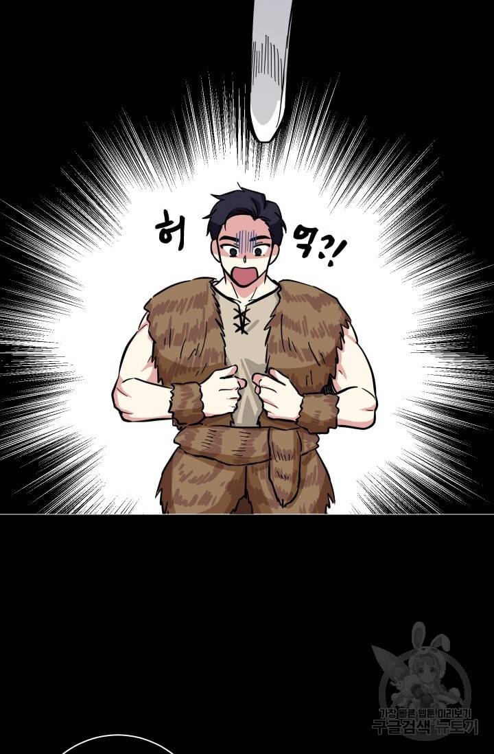 귀여운 야수님 41화 11