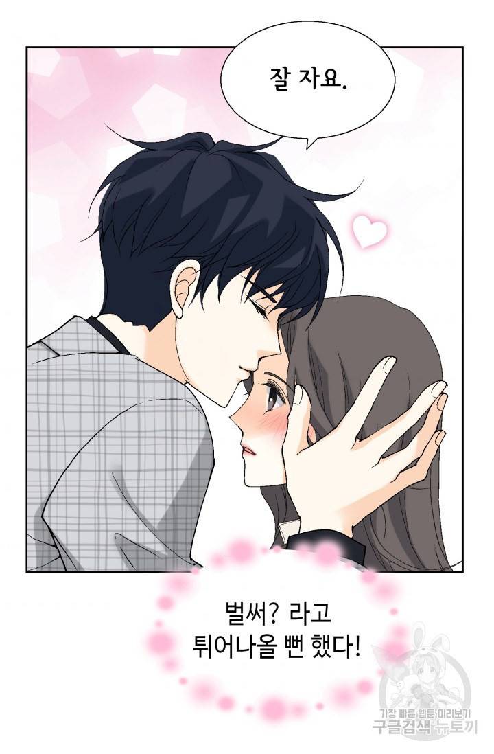 유리구두를 든 남자 43화 5