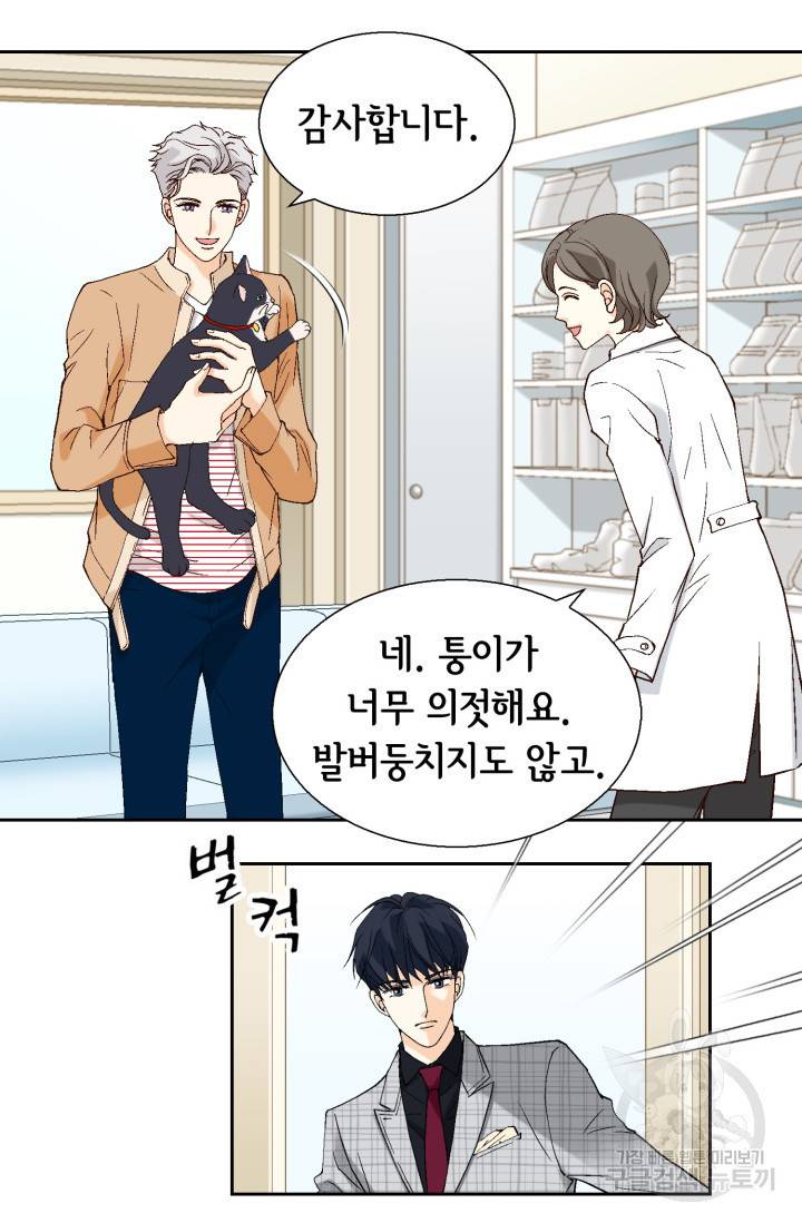 유리구두를 든 남자 43화 9