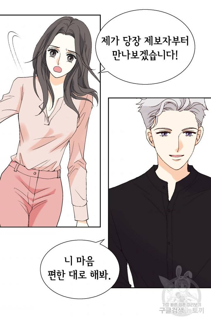 유리구두를 든 남자 50화 5
