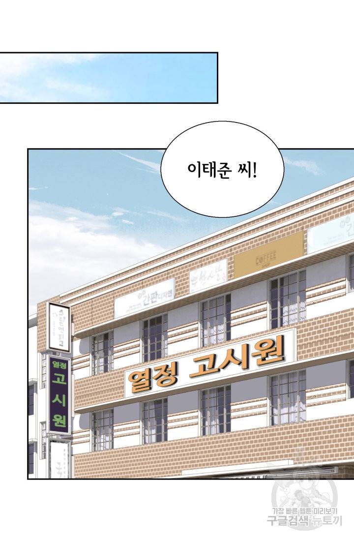 유리구두를 든 남자 50화 6