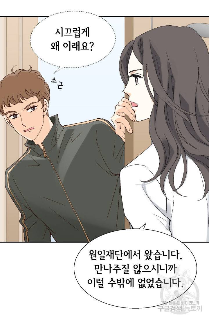 유리구두를 든 남자 50화 7