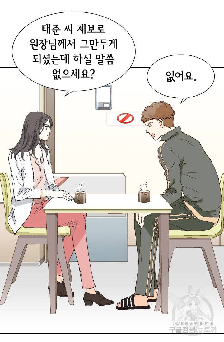 유리구두를 든 남자 50화 9