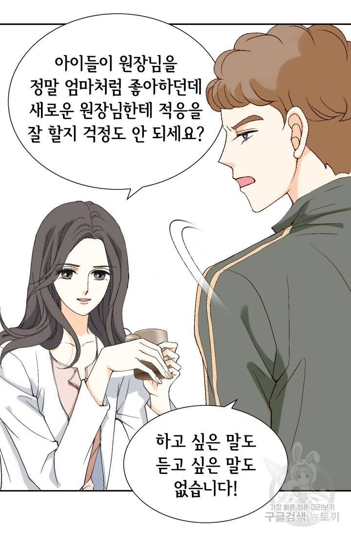 유리구두를 든 남자 50화 10