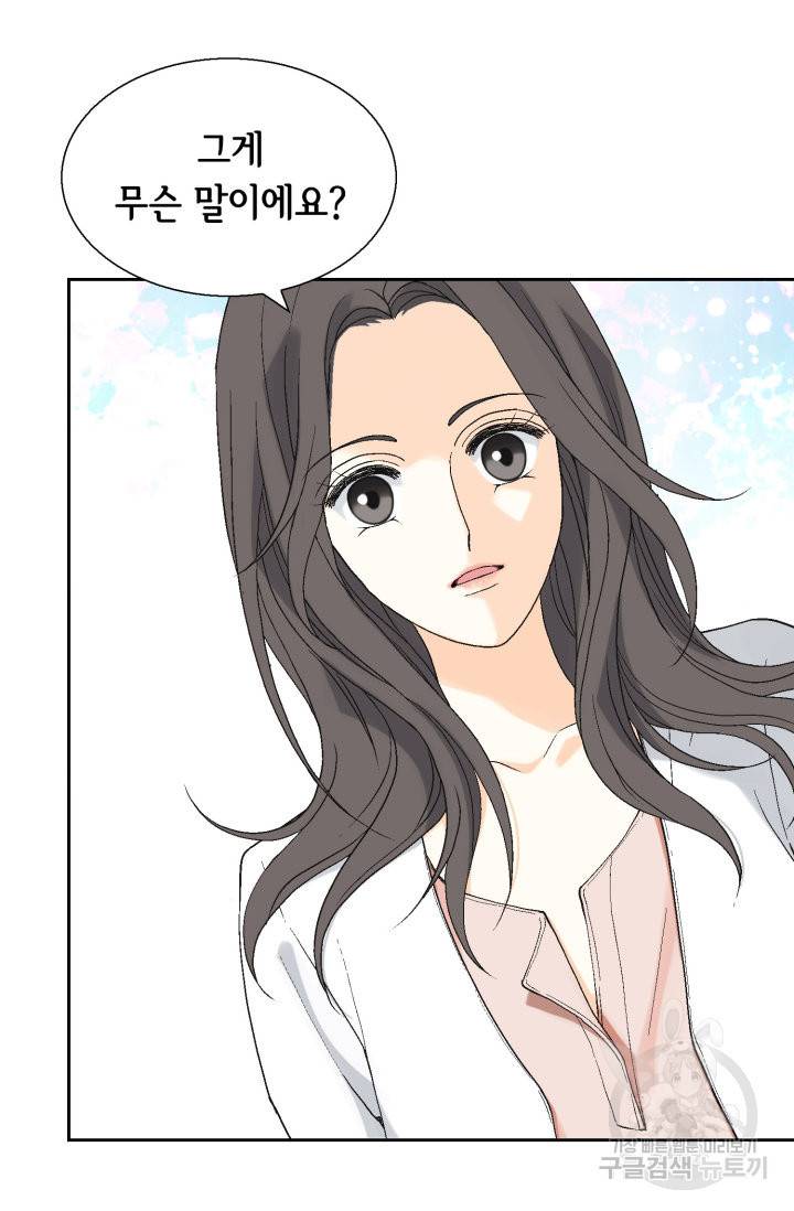 유리구두를 든 남자 50화 14
