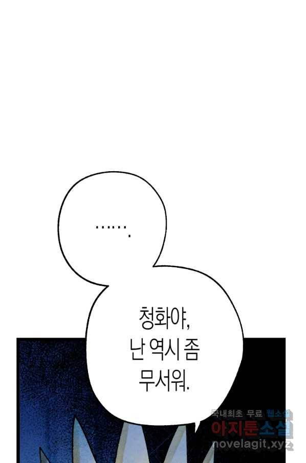 극락왕생 46화 3