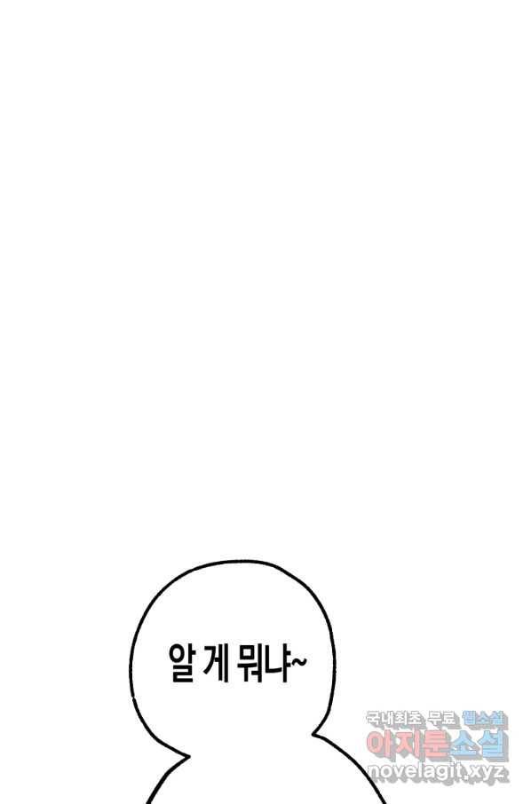 극락왕생 46화 9