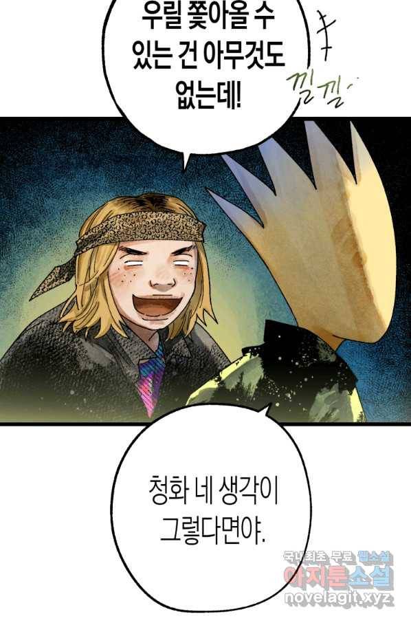 극락왕생 46화 10