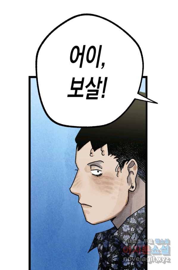 극락왕생 46화 12