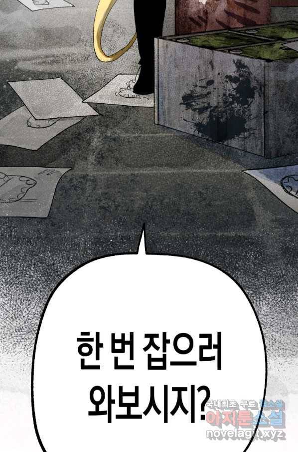 극락왕생 46화 16
