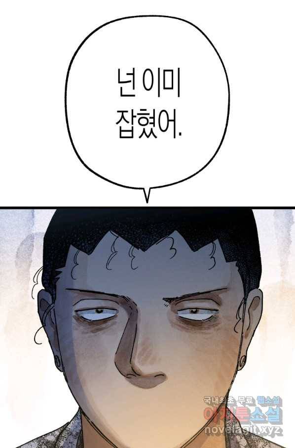 극락왕생 46화 18