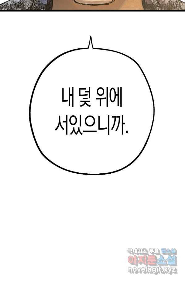 극락왕생 46화 19