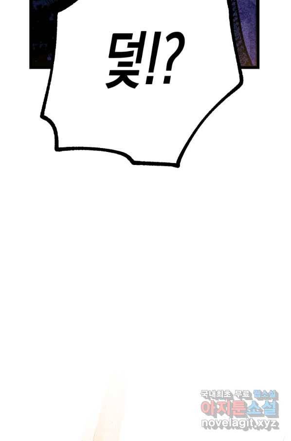 극락왕생 46화 21