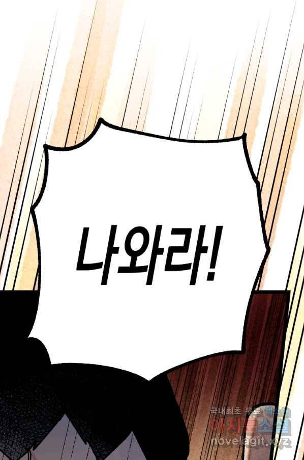 극락왕생 46화 22