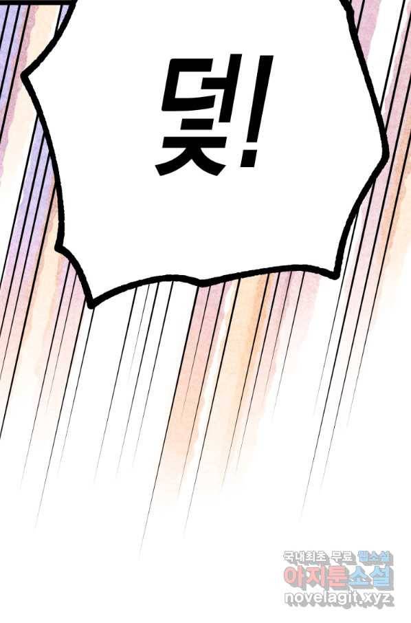 극락왕생 46화 24