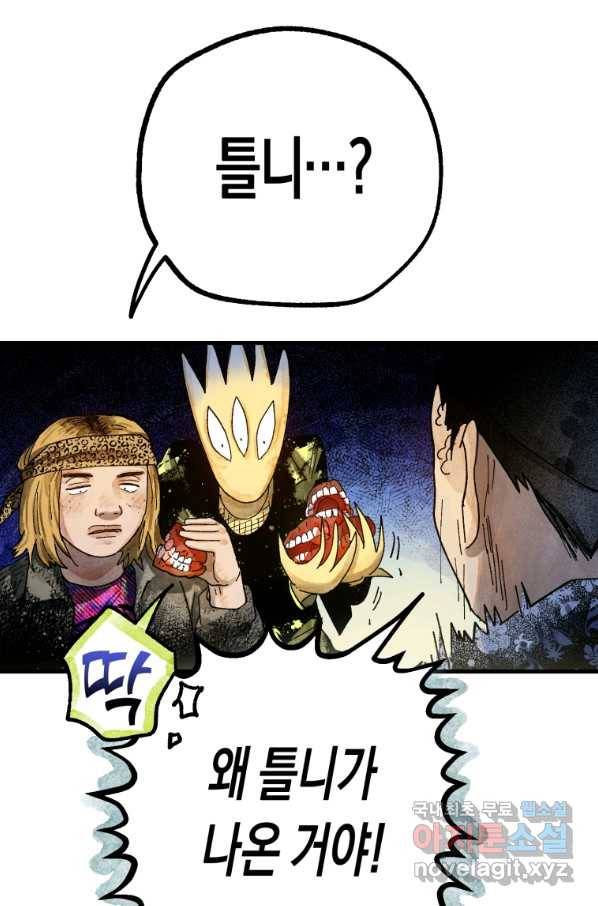 극락왕생 46화 30