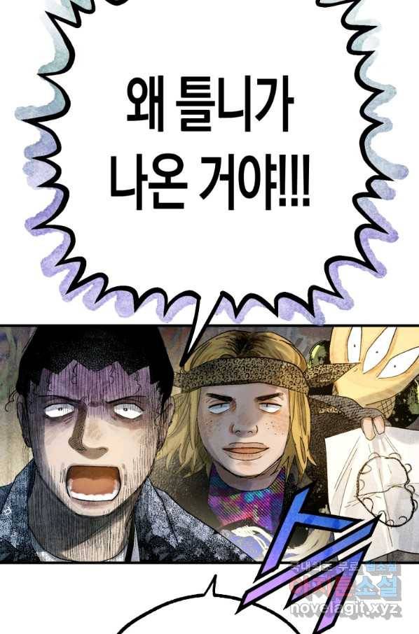 극락왕생 46화 32