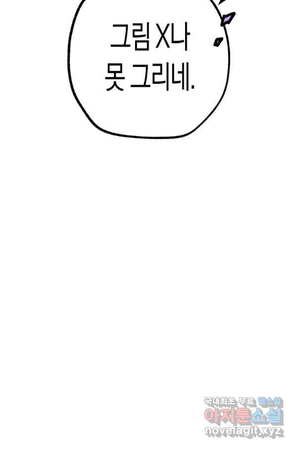 극락왕생 46화 33