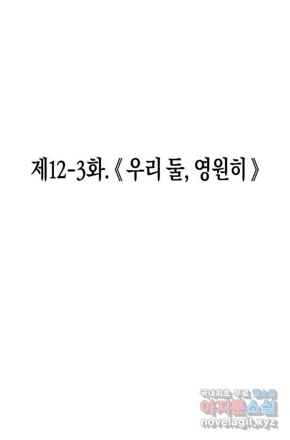극락왕생 46화 36