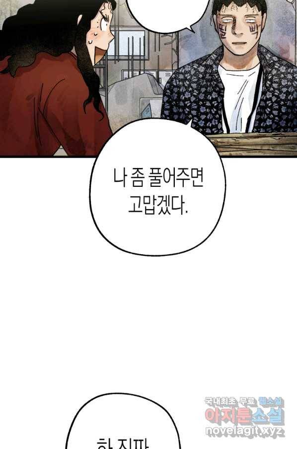 극락왕생 46화 41
