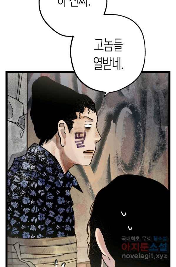 극락왕생 46화 42