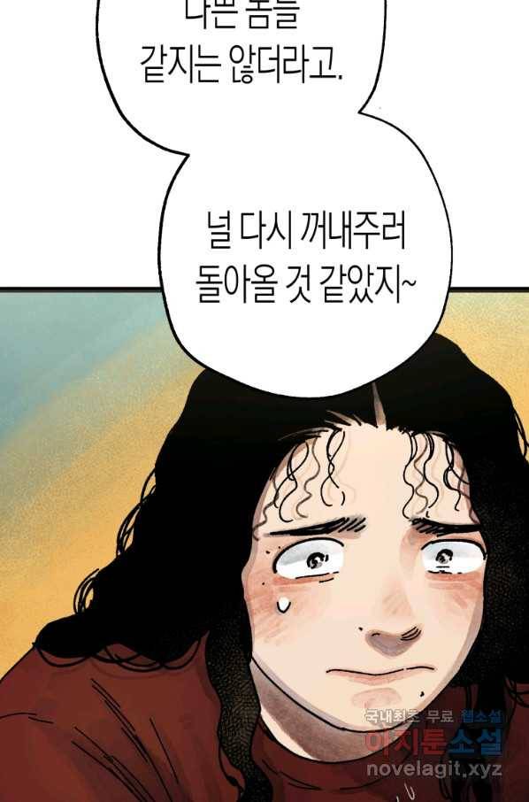 극락왕생 46화 44