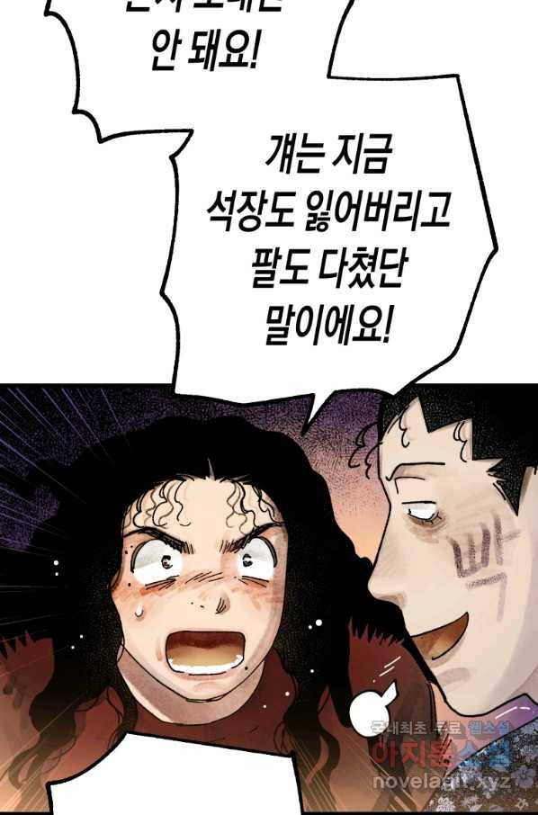 극락왕생 46화 46