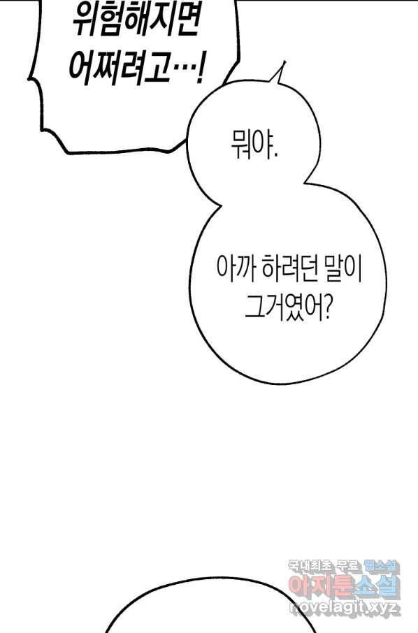 극락왕생 46화 47