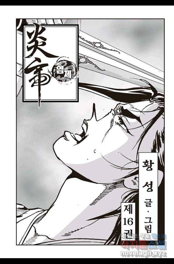 질풍강호 31화 2