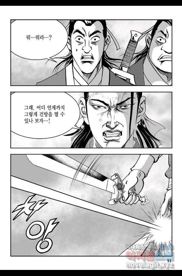 질풍강호 31화 6